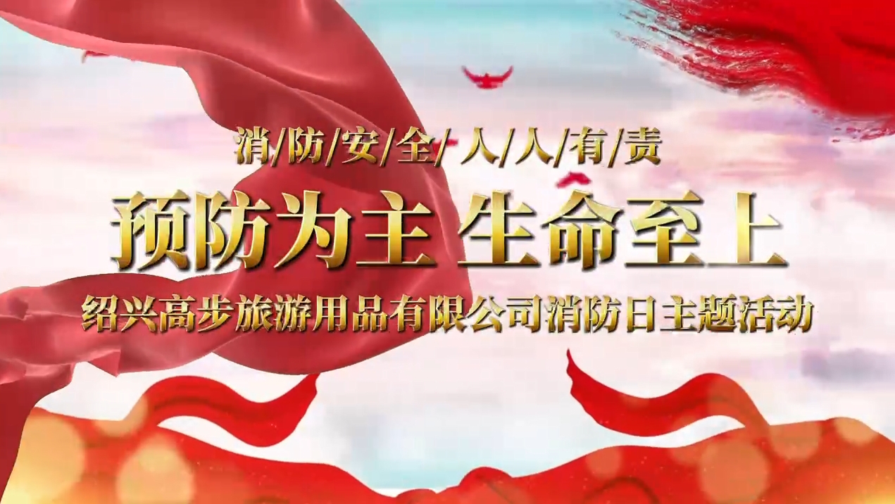 Shaoxing Gaobu Tourism Products Co., Ltd. suorittaa paloporauksia kiinteän turvalinjan rakentamiseksi