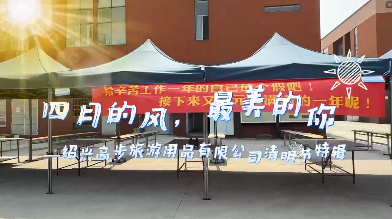 Shaoxing Gaobu Tourism Products Co., Ltd.: AI -tuoksu on täynnä kukkia, Qingming -nyytit Lämmitä sydäntä